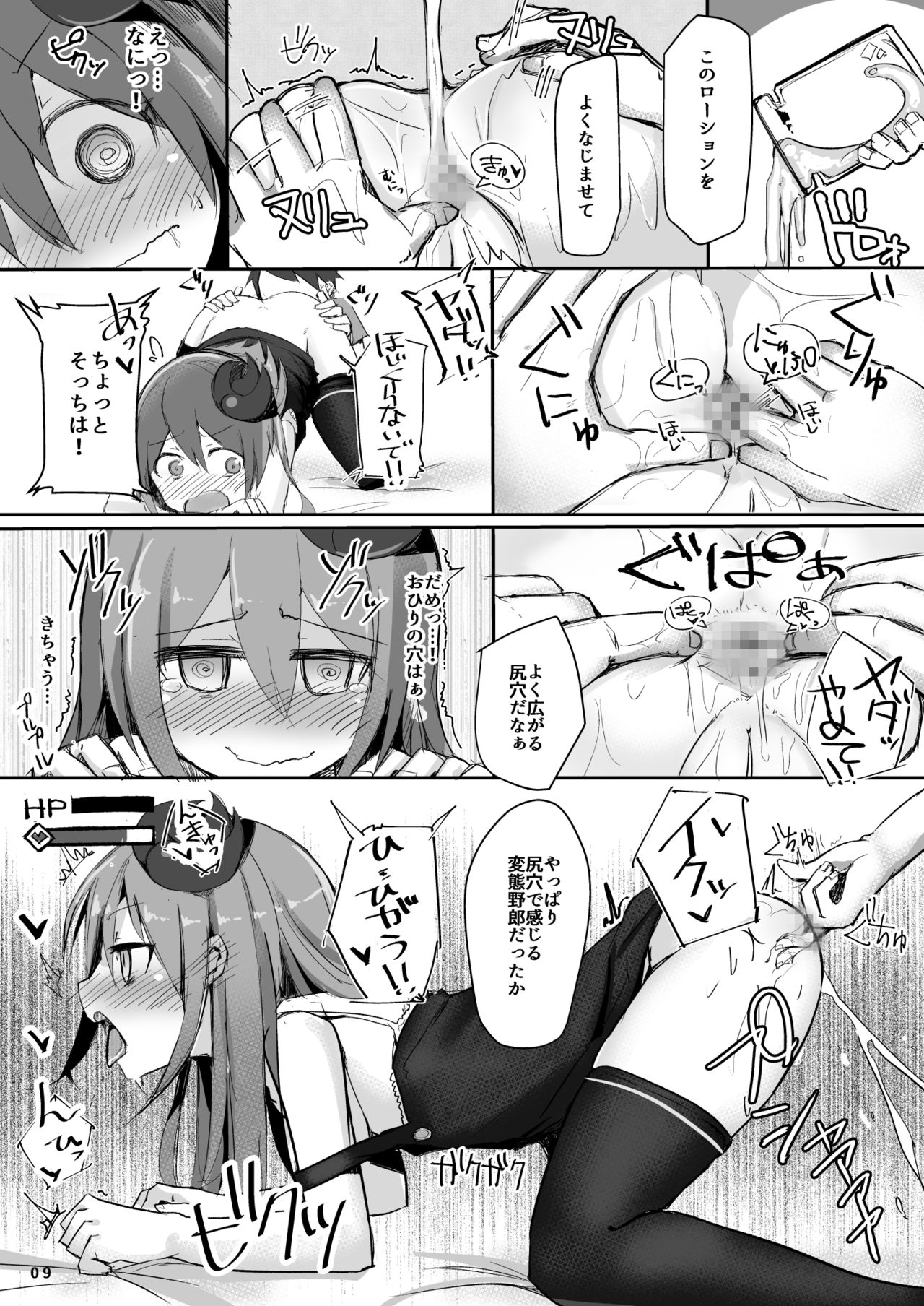 [Green Bullet  (ICO)] Ecchi ni Muchuu na Kimidori-san [Digital] page 10 full