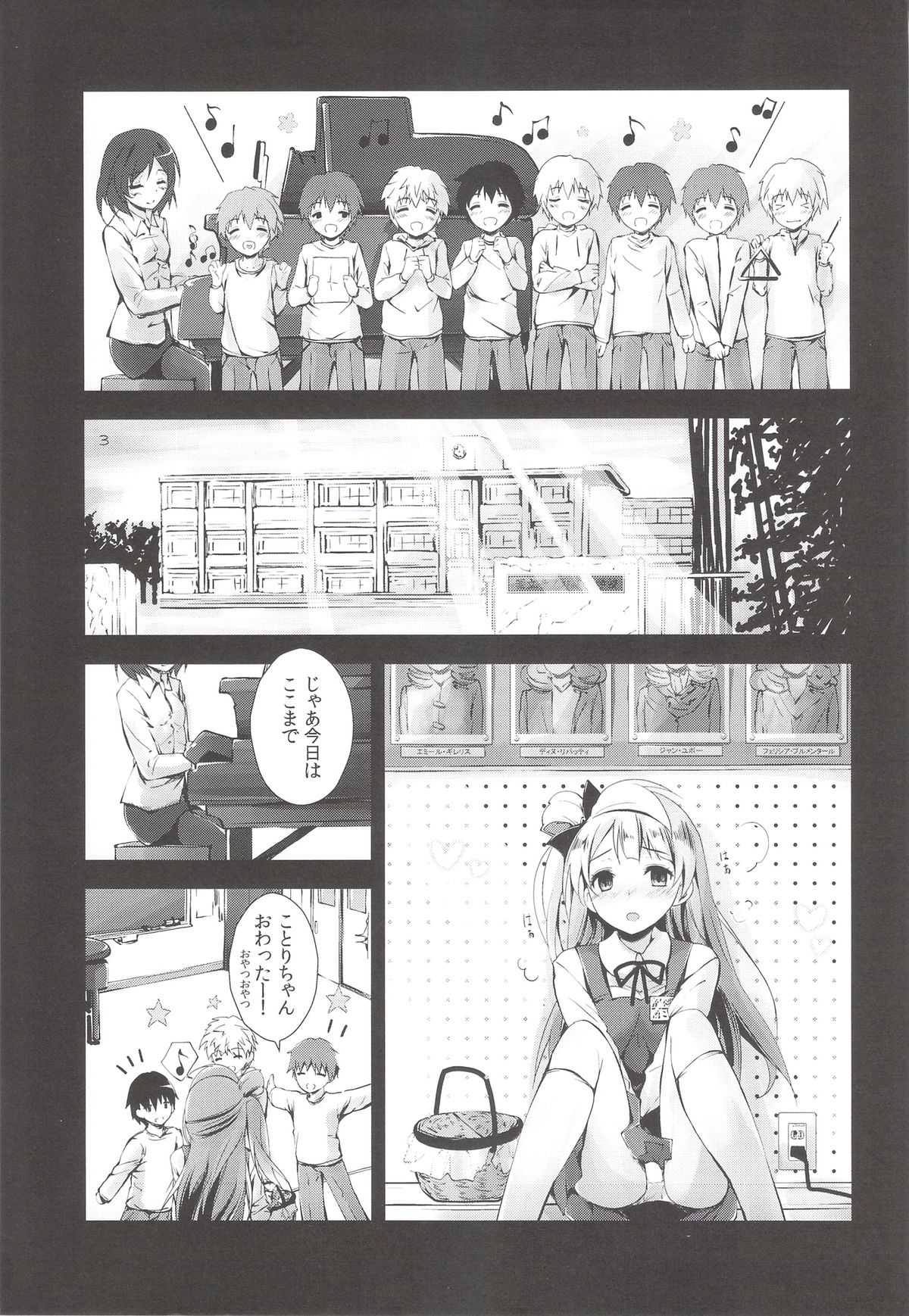 (SC63) [Yagisaki Ginza (Yagami Shuuichi)] sweet&sweet chu-pet (Love Live!) page 2 full