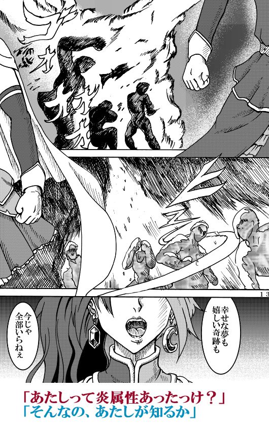 [Fushichou no Yoake] Mahou Shoujo Zaraki Magica Kyouko ga Kureta Takaramono (Puella Magi Madoka☆Magica) [Digital] page 26 full