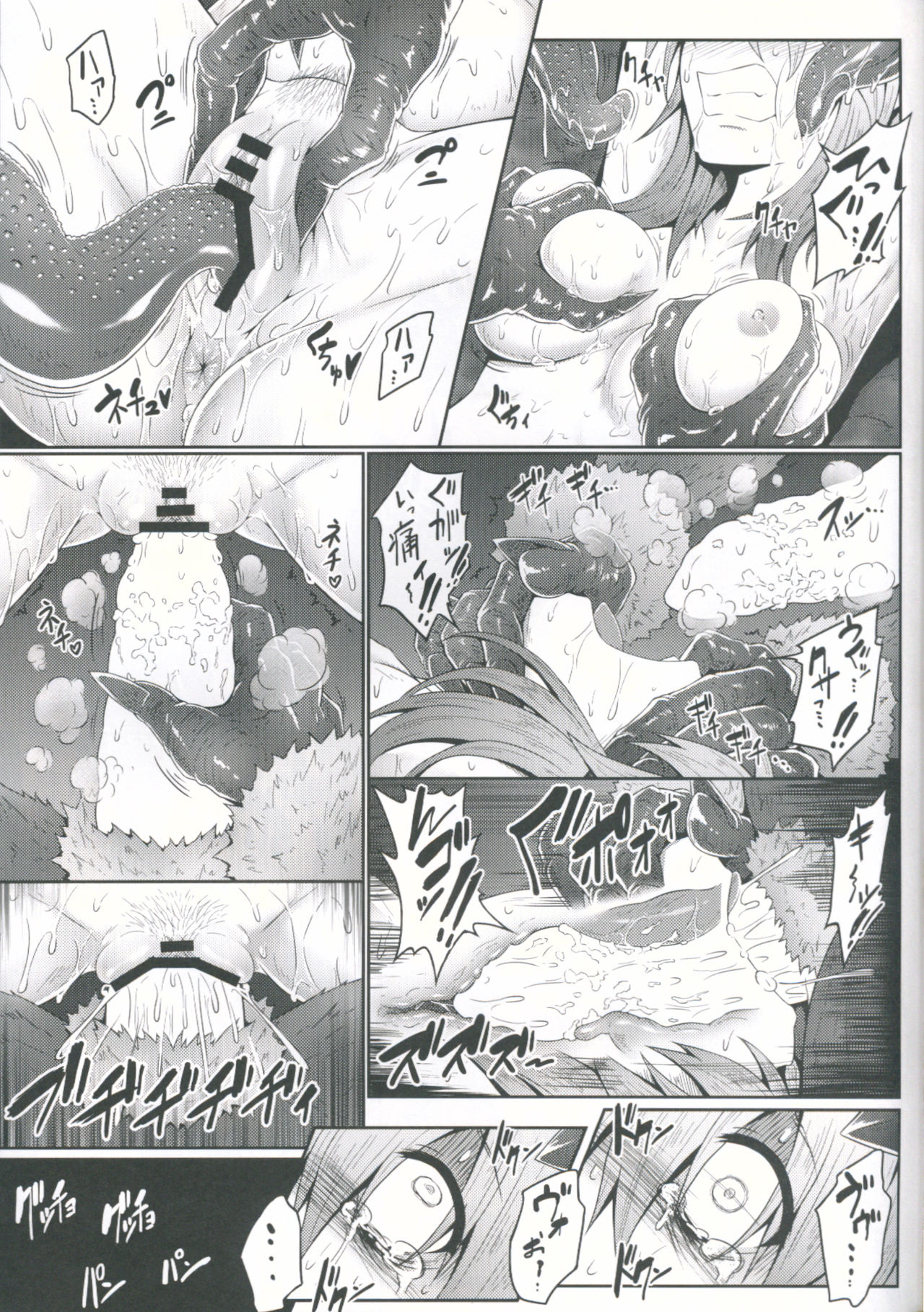 (C89) [e☆ALI-aL! (Ariesu Watanabe)] [Futago] no Omocha (Phantasy Star Online 2) page 14 full