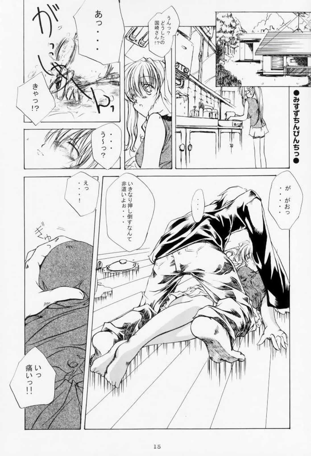 (SC13) [Action Mokei (Imaizumi Atsushi, Iwamuu)] Watashi ga Tenshi dattara Ii no ni (Air) page 14 full
