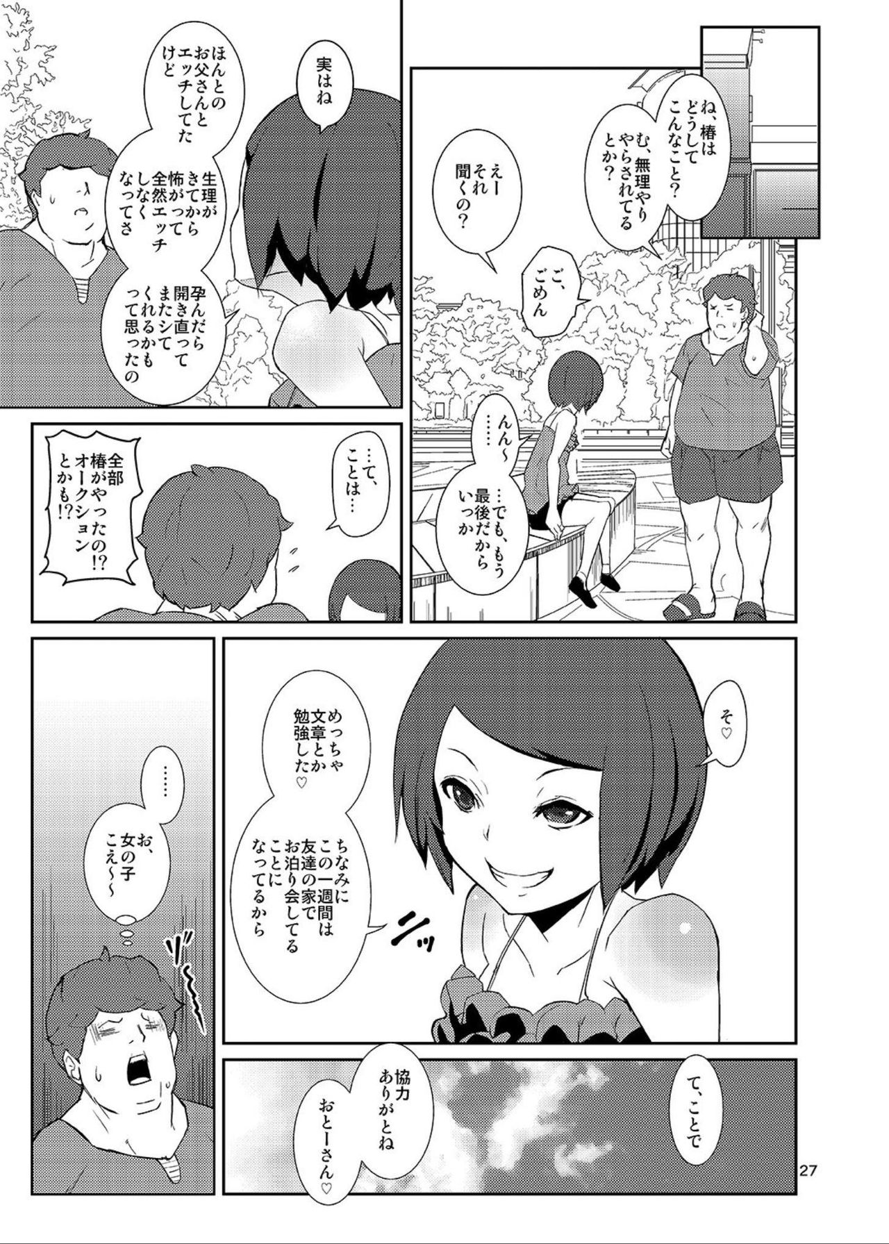 [Tengusa (tokorot)] Rakusatsu! Otanoshimi Kobukuro [Digital] page 26 full