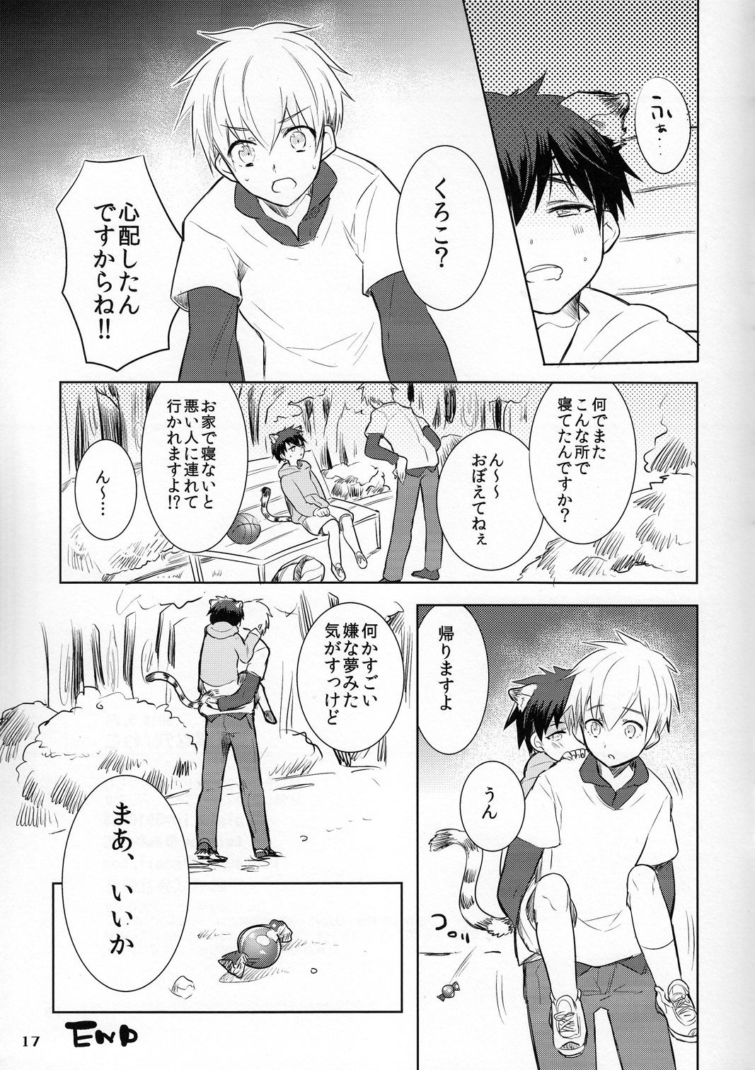 [Keisotsuna ana (Wako)] Taiga-kun gomenne (Kuroko no Basuke) page 16 full