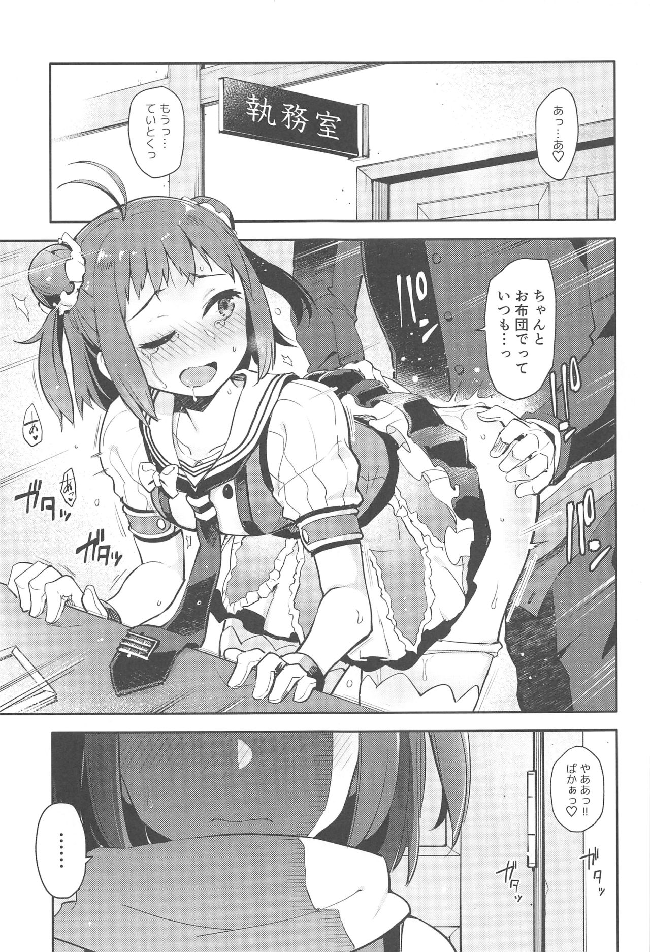 (C96) [Hashikure Koubou (Kou1)] Gekkakou (Kantai Collection -KanColle-) page 2 full