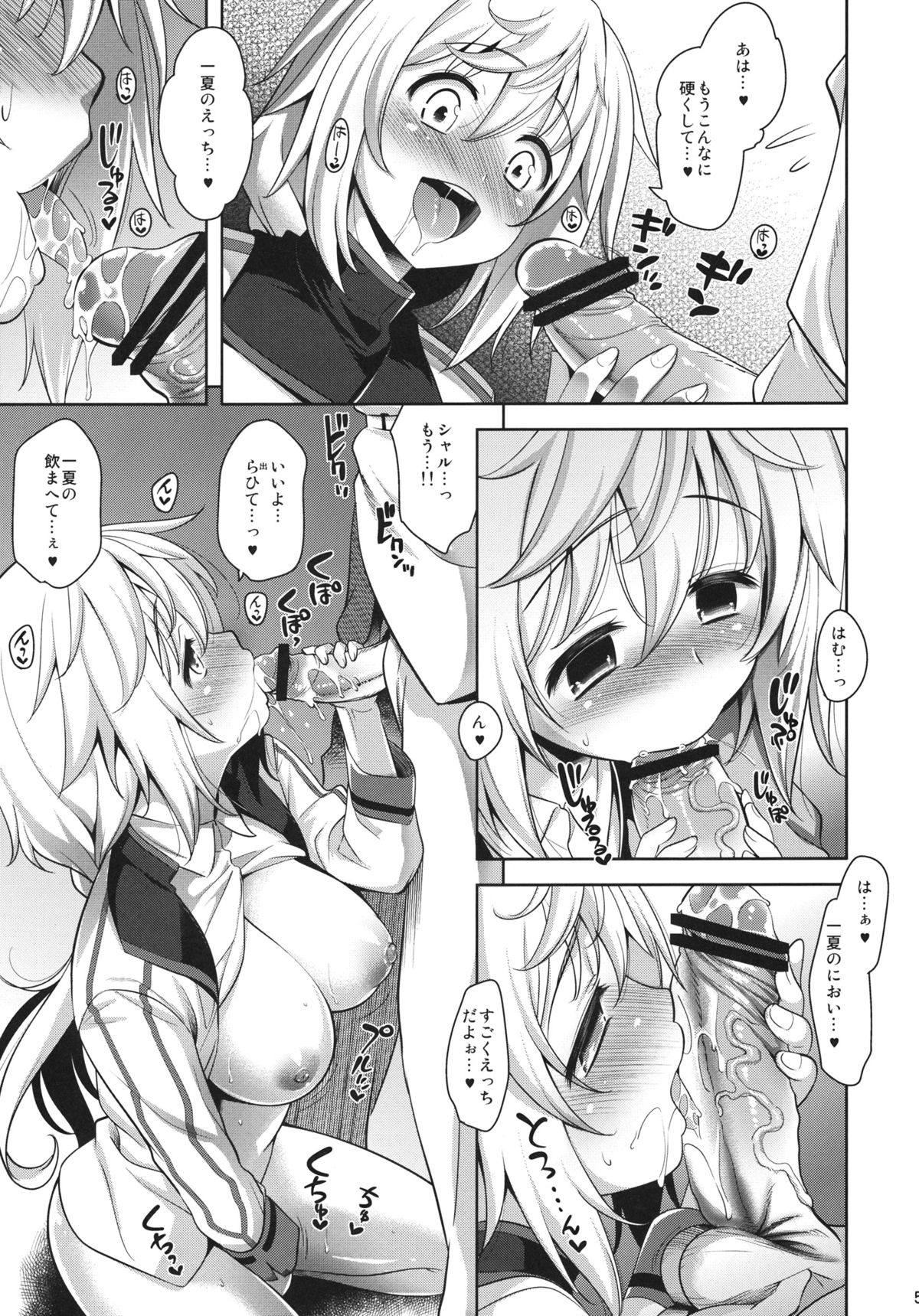 (C84) [Goromenz (Yasui Riosuke)] Shall we...? (IS <Infinite Stratos>) page 7 full