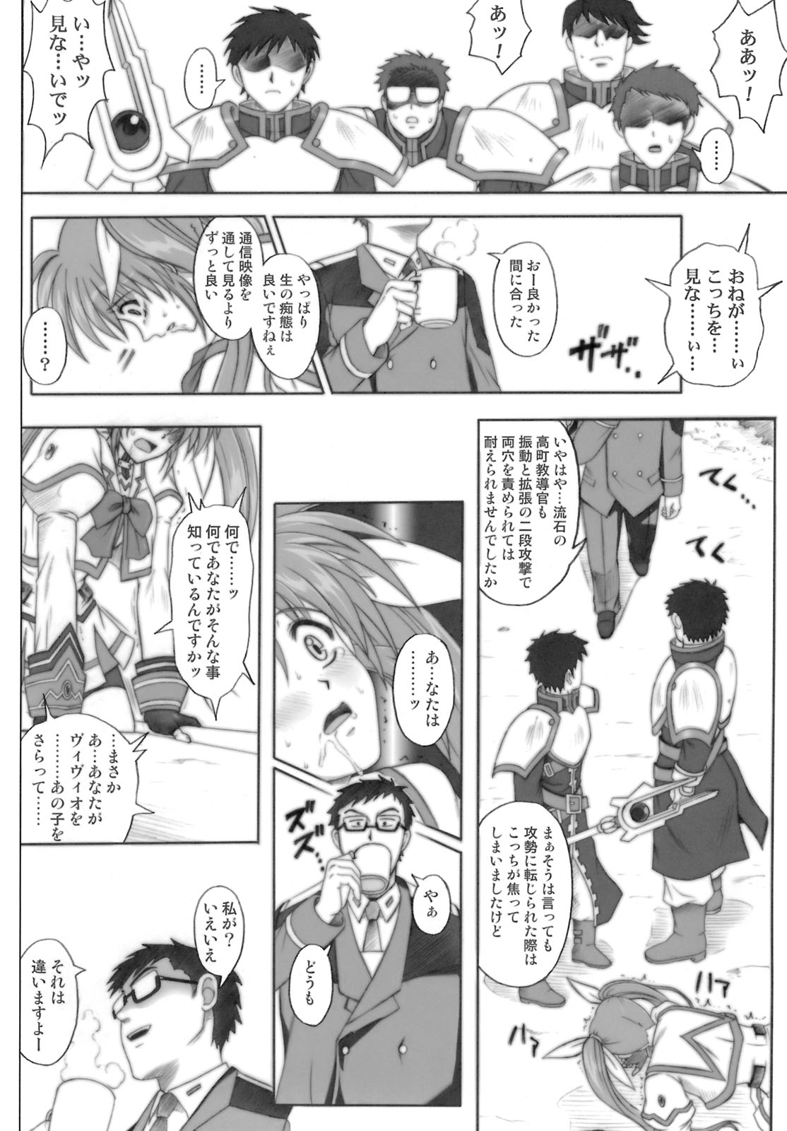 [Cyclone (Izumi, Reizei)] 840 -Color Classic Situation Note Extention- (Mahou Shoujo Lyrical Nanoha) page 27 full