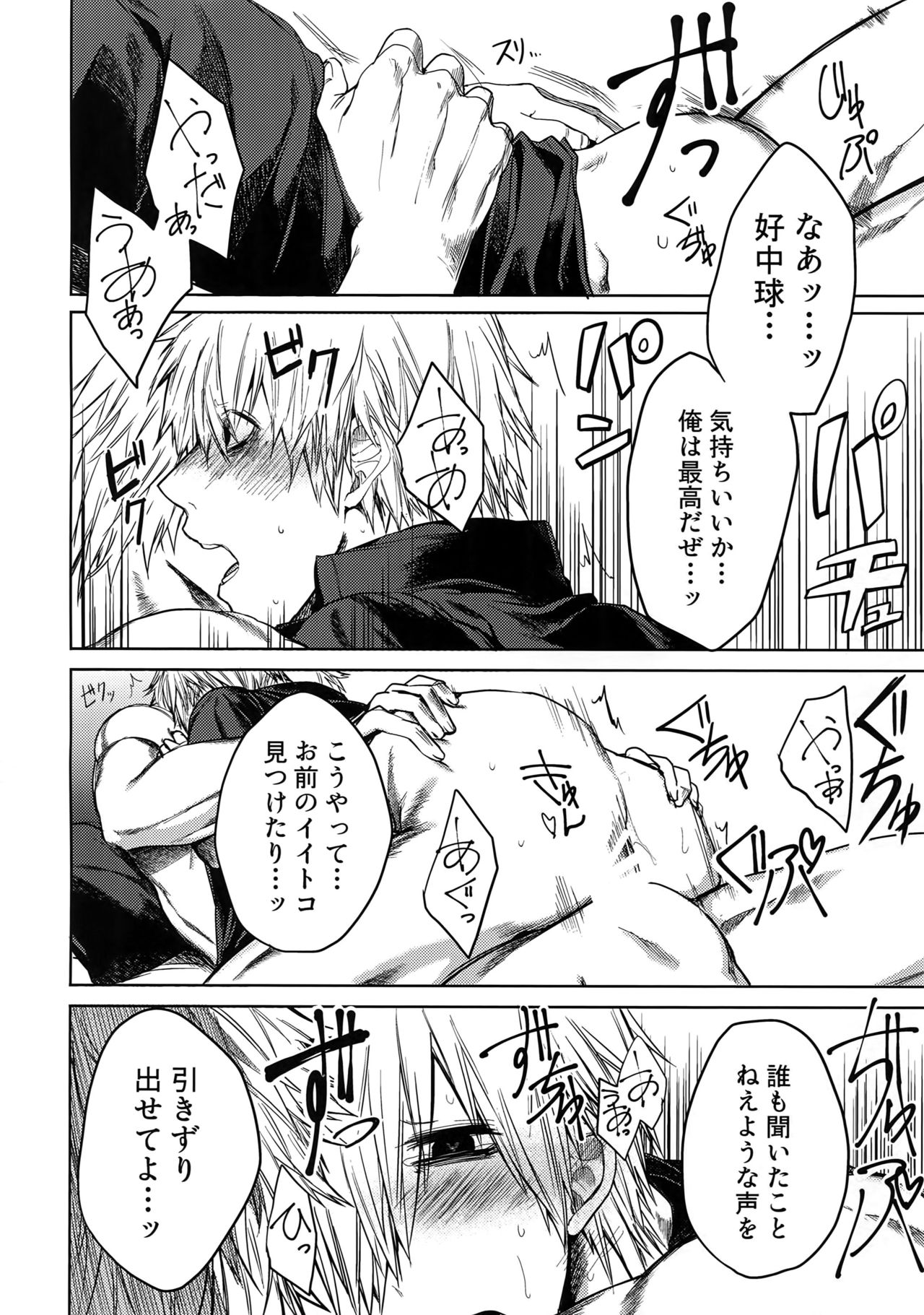 [Aranamiyouyou (Tsunami)] Leucocyte no Fuan Zairyou (Hataraku Saibou) page 37 full