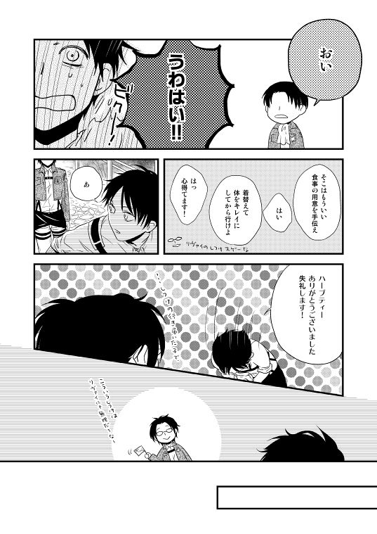 [DORO-Coppelia (Komatsu Shouko)] Chikashitsu de Ichiban no Bijin Soushuuhen (Shingeki no Kyojin) [Digital] page 46 full