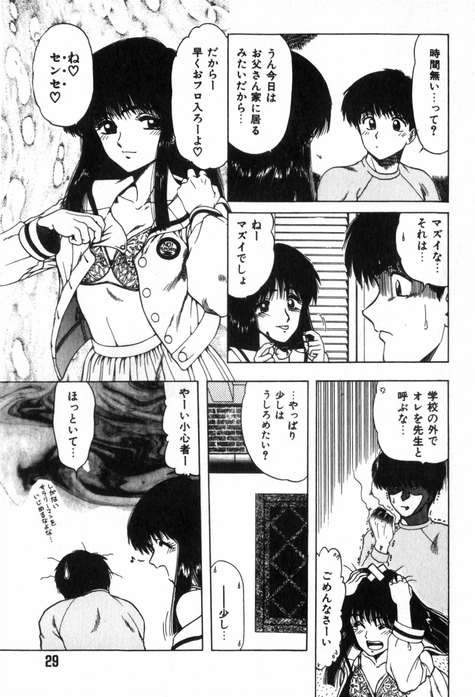[Ohnuma Hiroshi] Funi Funi Hanjuku Musume page 33 full