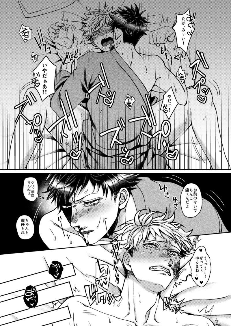 [ジェノサイド肉少女 (さきした)] むかつくけれども愛してる (獄都事変) page 14 full