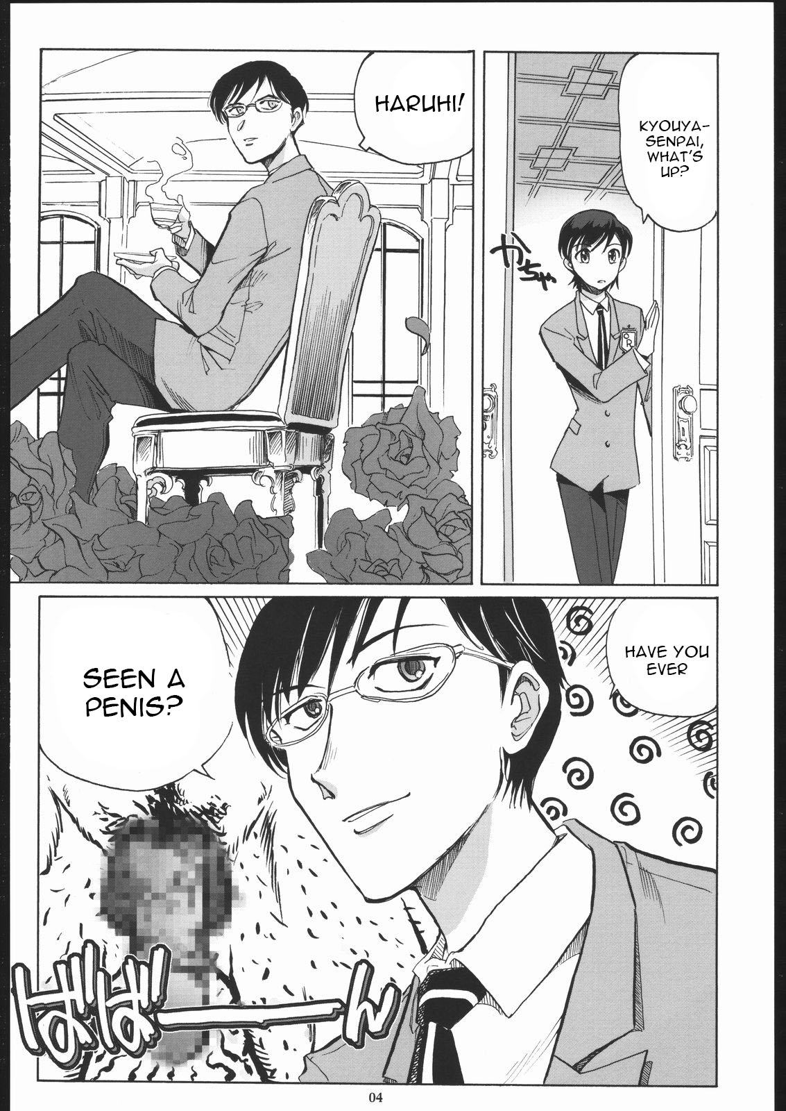 (C70) [Okinawa Taieki Gunjinkai (Yasunaga Kouichirou)] Fujioka Haruhi to Ecchi o Shiyou. (Ouran High School Host Club) [English] [constantly] page 3 full