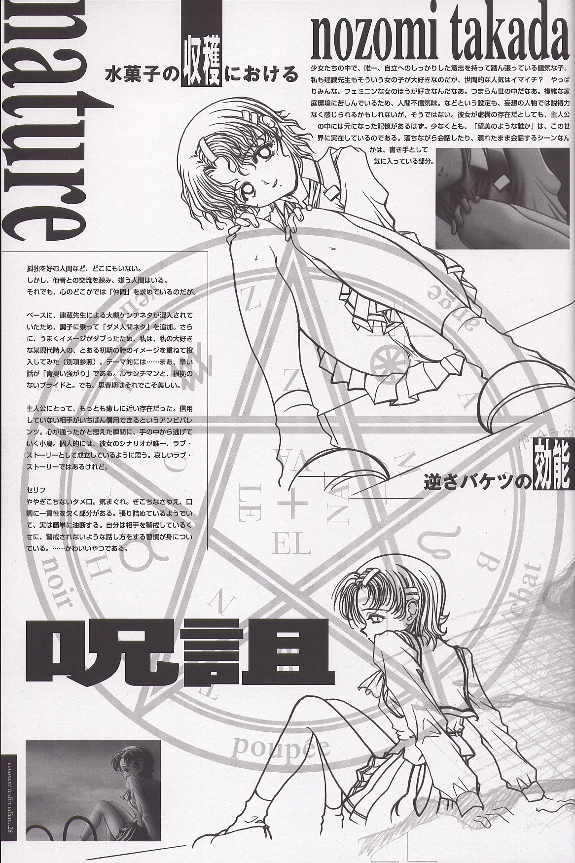 (C63) [CRAFTWORK side.c (Nagaoka Kenzou, Ishino Michiho)] Sayonara wo Oshiete Settei Shiryou & Genga shuu page 31 full