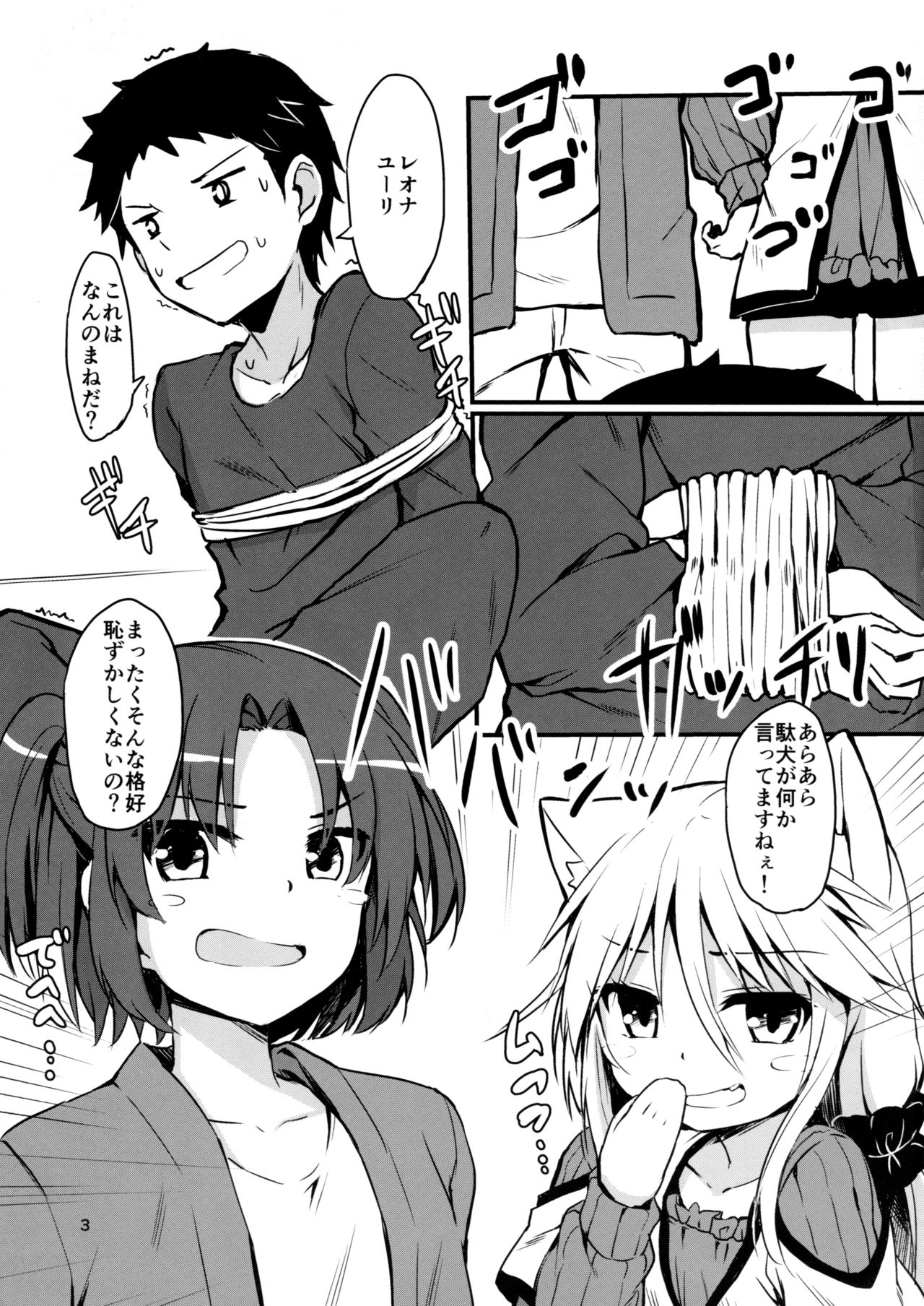 (C91) [Mayorice Suishou Iinkai (Dodomeiro Mayonnaise)] Koneko no Osewagoto page 2 full