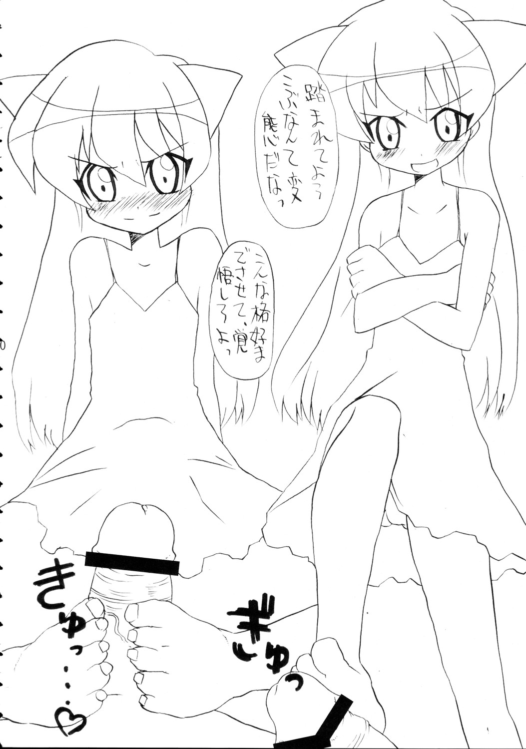 (C69) [BONUSSHOP (Hiraki Naoru)] SPICY GIRLS (Pani Poni Dash!) page 19 full