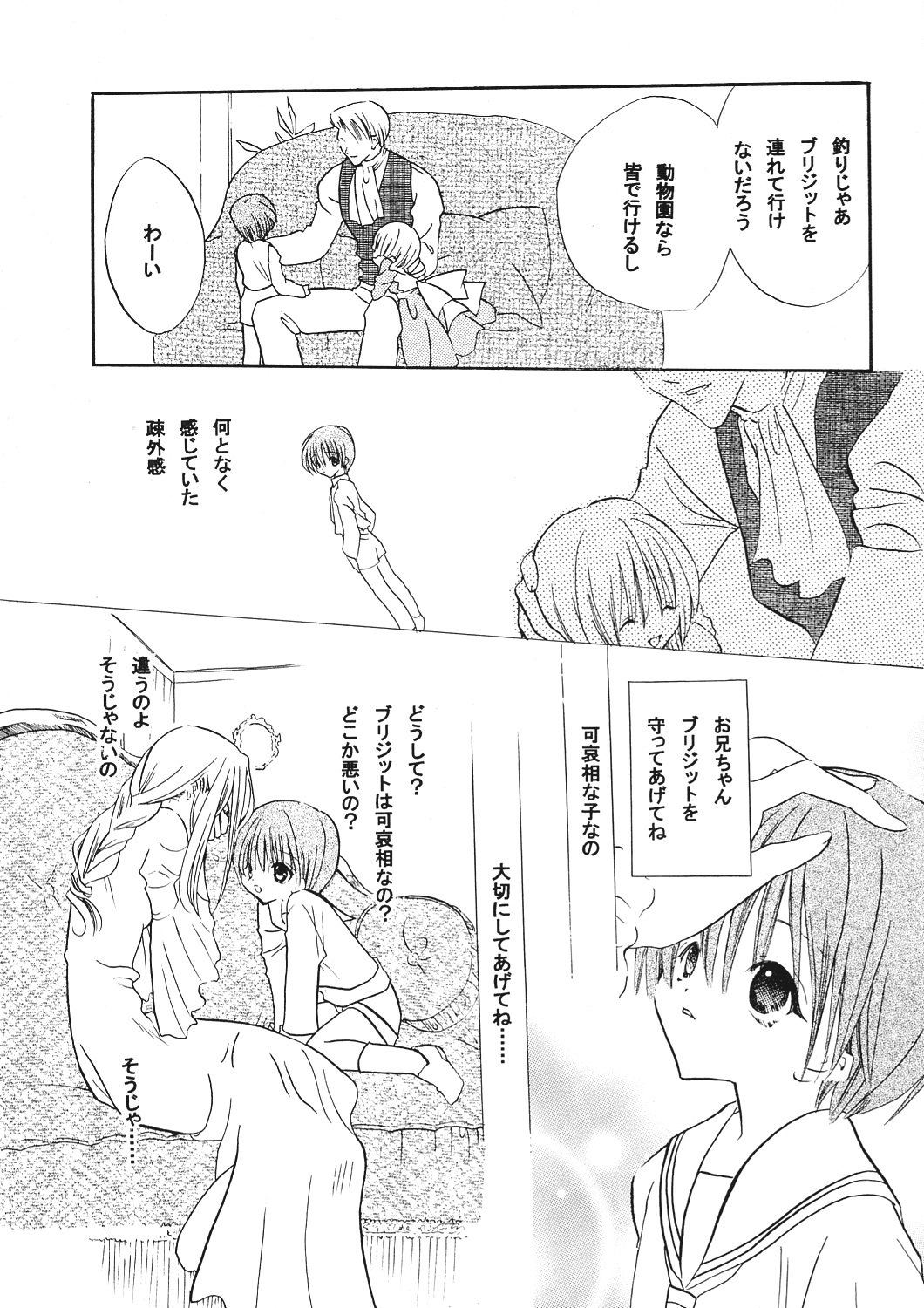 (Bridget Festival) [Black Art (Ueda Kimu)] Sweet Little Devil (Guilty Gear XX) page 6 full