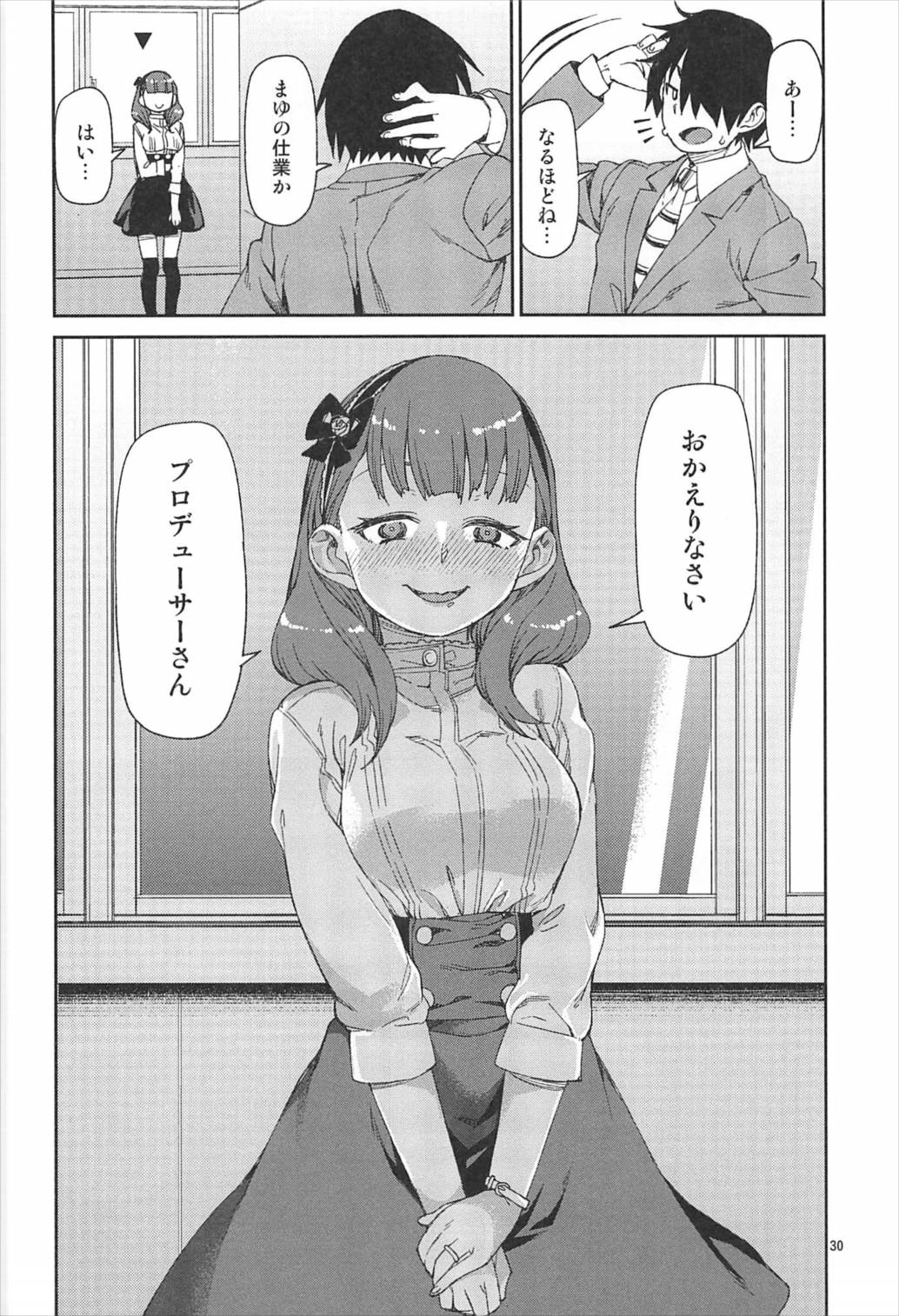 (C92) [Jikomanzoku (Akitsuki Itsuki)] Okaerinasai (THE IDOLM@STER CINDERELLA GIRLS) page 31 full