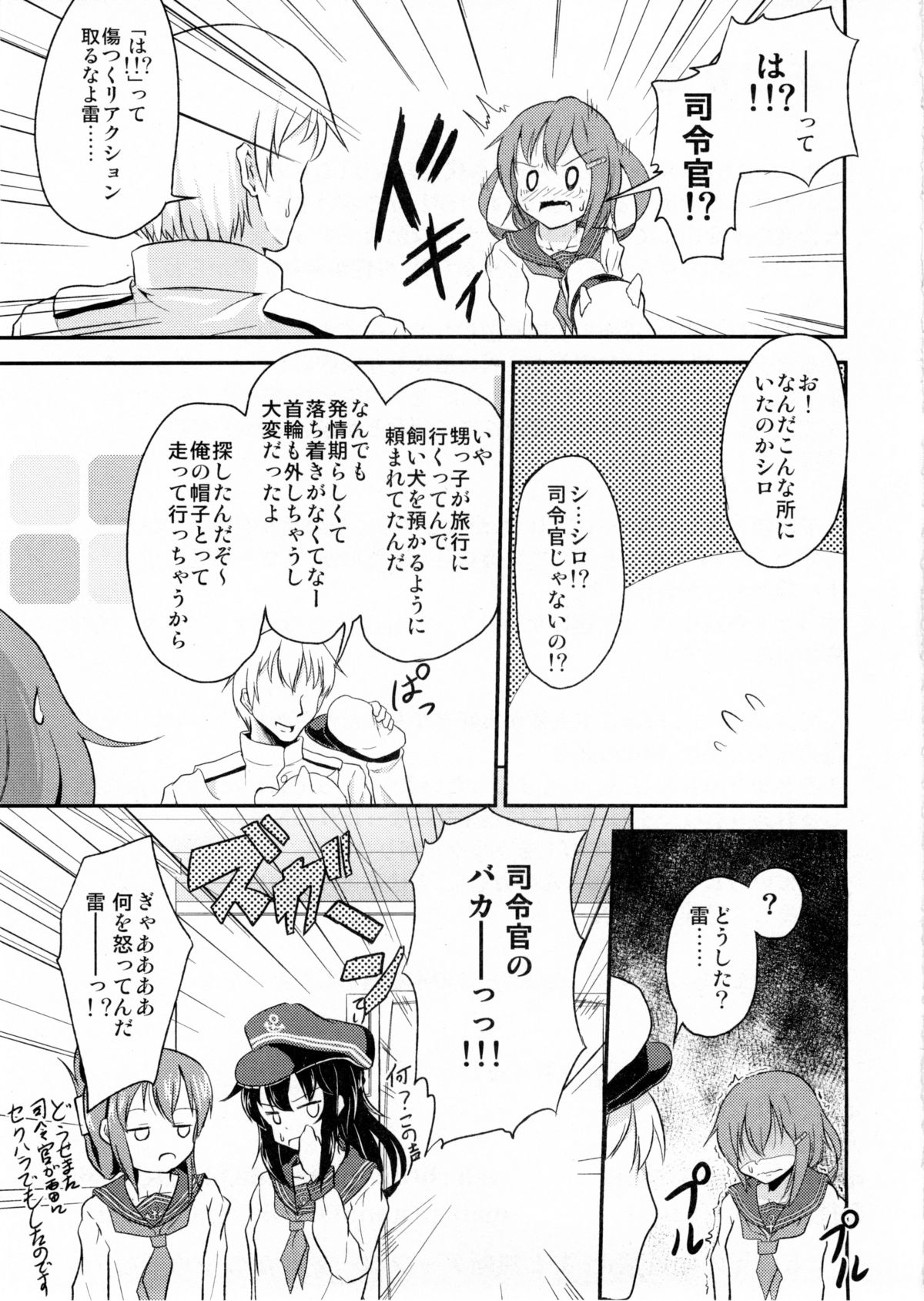 (C87) [Pritannia (Pri)] Shireikan ga Wanko ni Nacchatta!! (Kantai Collection -KanColle-) page 16 full