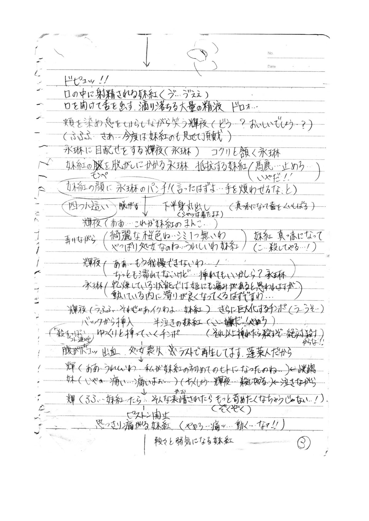 [Pride ZERO] Hourai Ninshin (Touhou Project) [English] [desudesu] page 39 full
