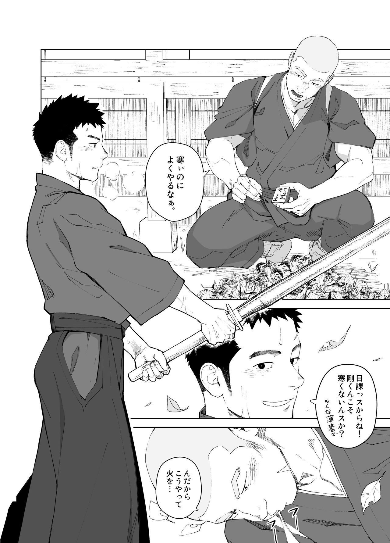 [Mentaiko (Itto)] Priapus 5 [Digital] page 6 full