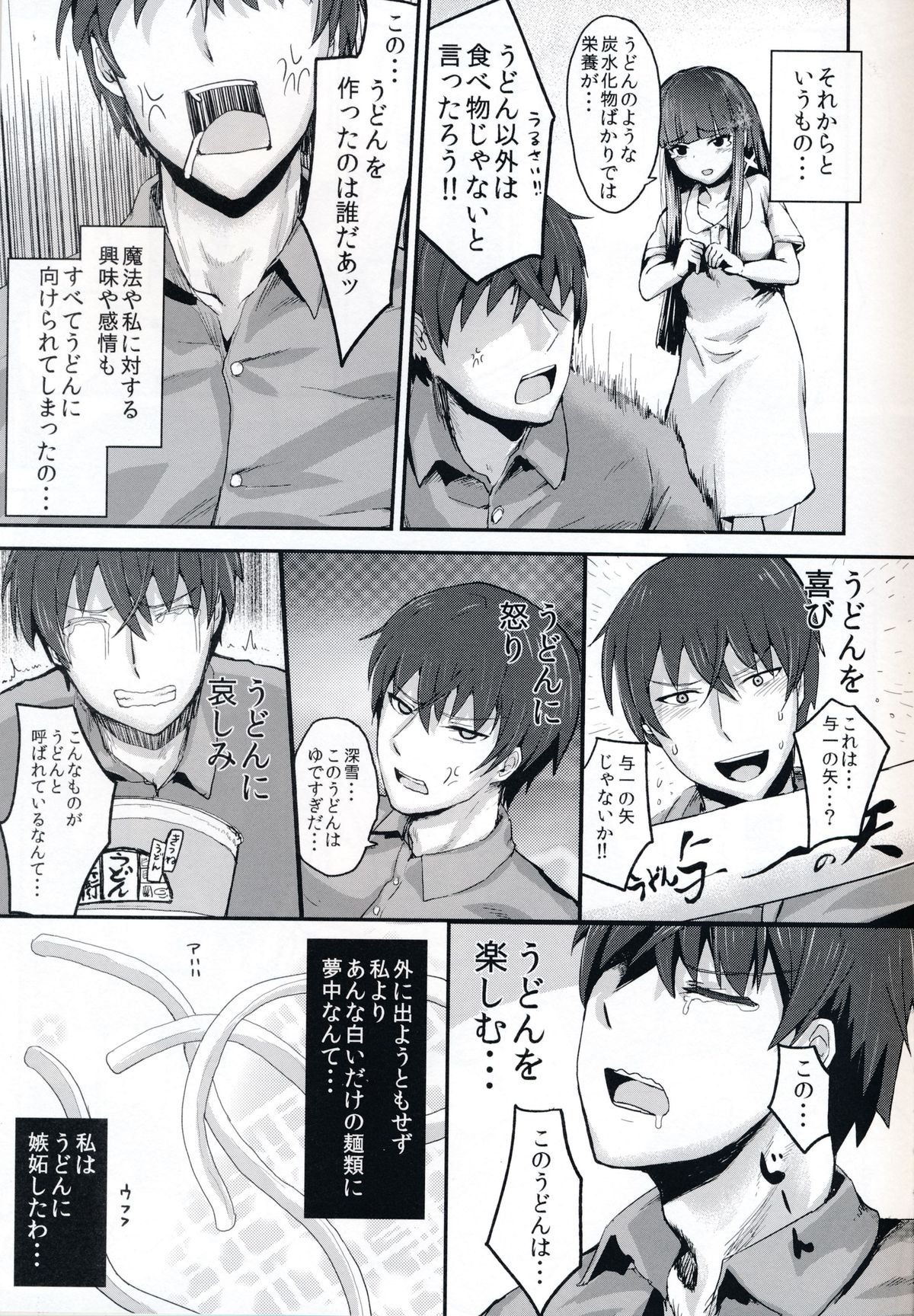 [Homuhomu Seisakujo (Igakino Agenasu)] Miyuki no Udon Tengoku (Mahouka Koukou no Rettousei) page 9 full