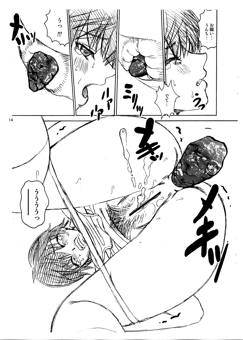 [Cool Brain (Kitani Sai)] Scatolo Monkeys / SukaMon Vol.5 - Haisetsu Gentei. page 15 full