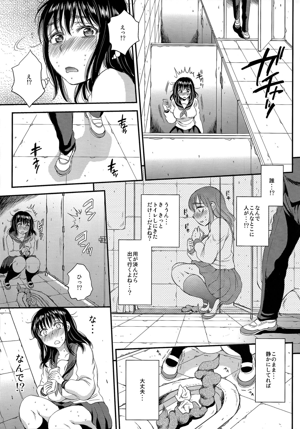 (C87) [Sabusukatchi (Sabusuka)] Kusottare no Marina page 27 full