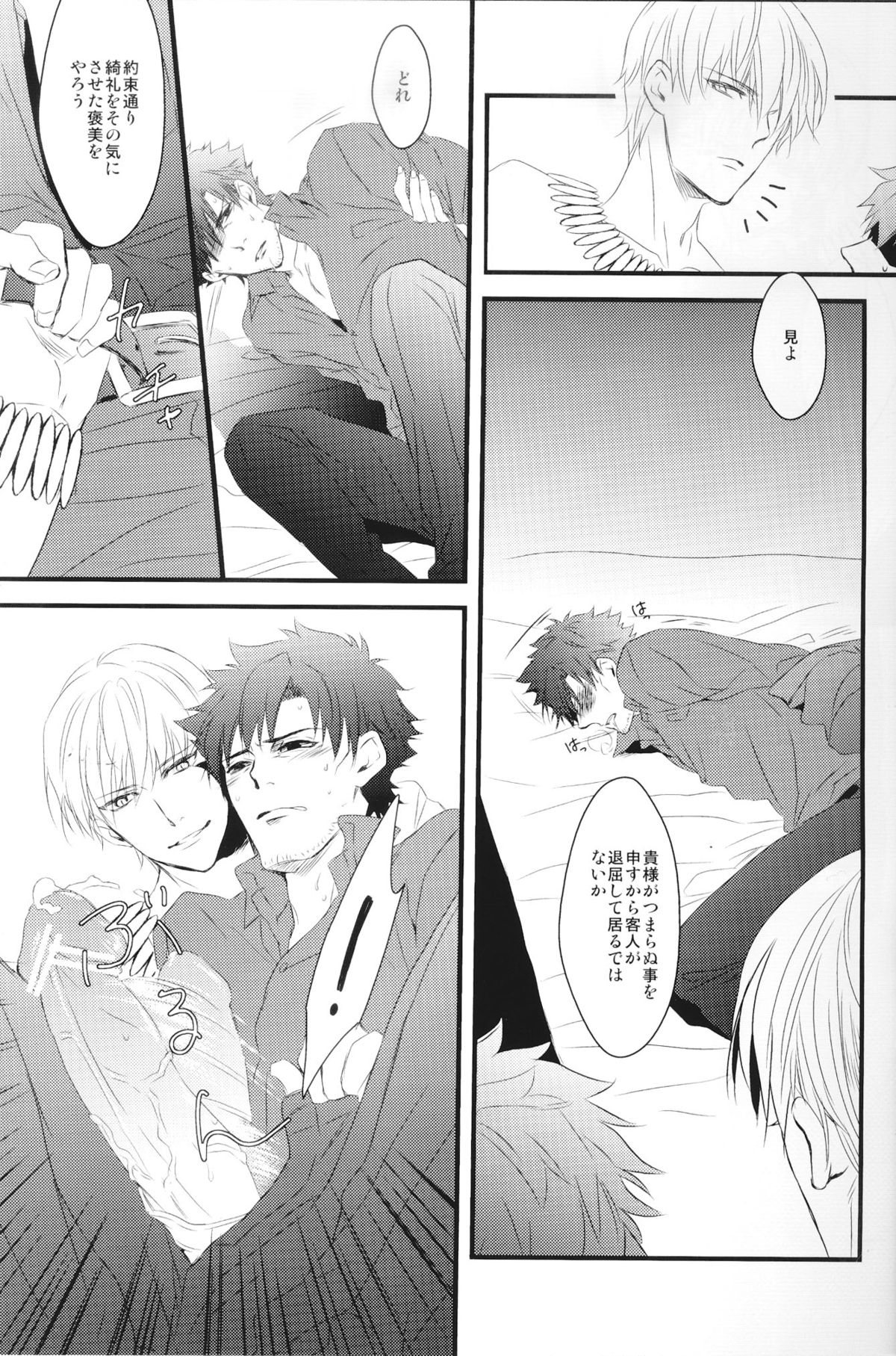 (CCTokyo129) [GGG (Kashiwa)] Inside (Fate/Zero) page 15 full