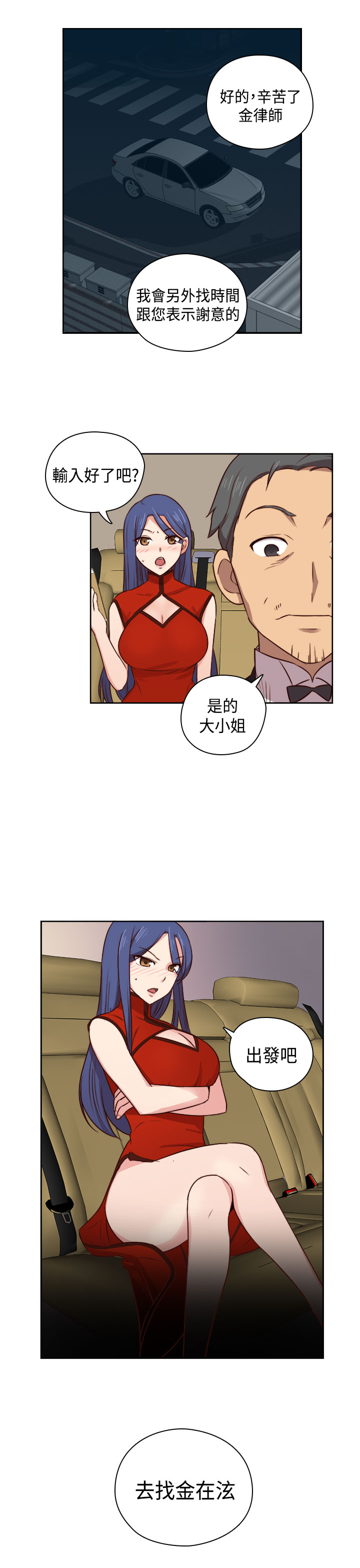 [Dasum&Puutaro] H-Campus H校园<第2季> Ch.47~51 [Chinese]中文 page 73 full