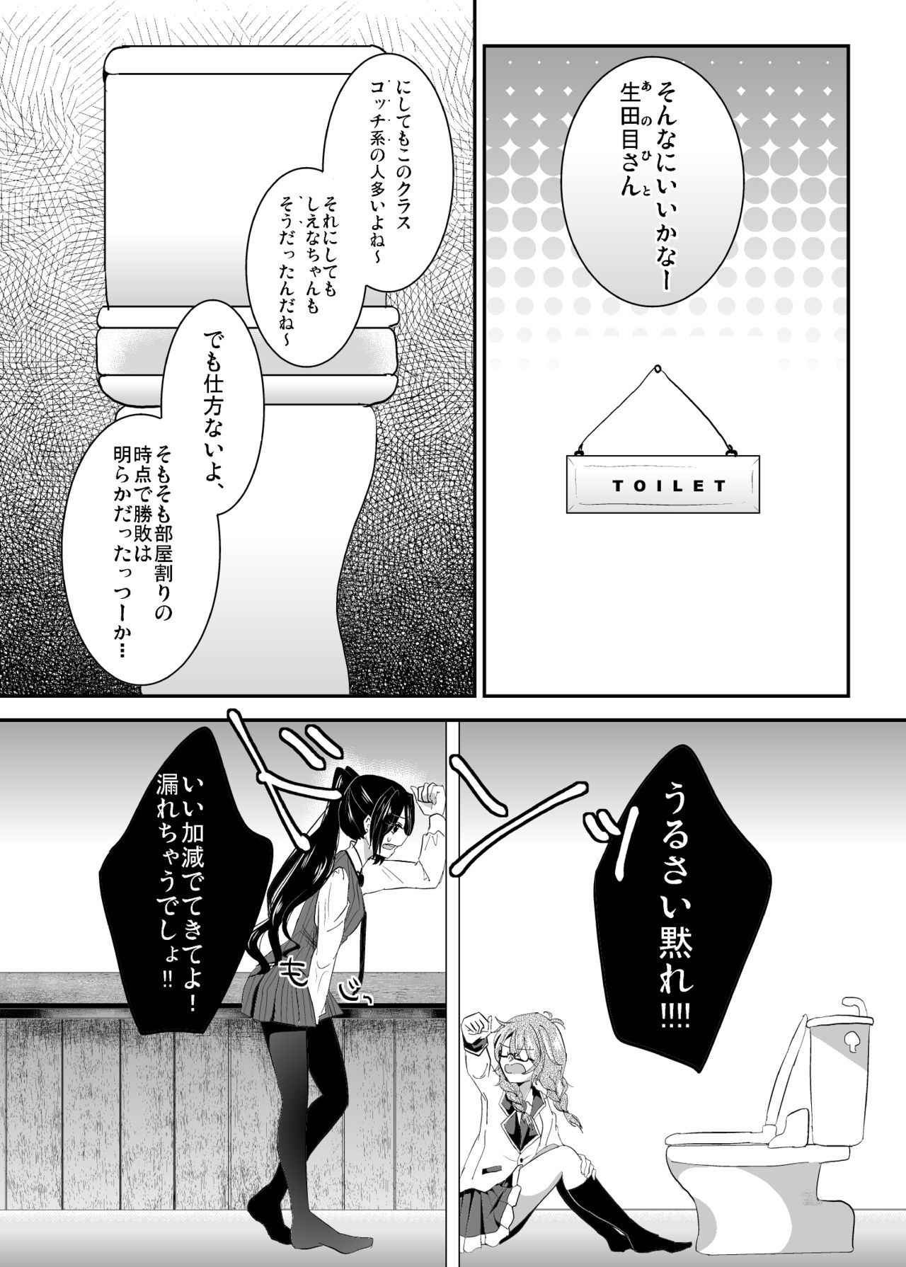 [French CanCan (Chijiwa Sawa)] Immoral wa Totsuzen ni (Akuma no Riddle) [Digital] page 2 full