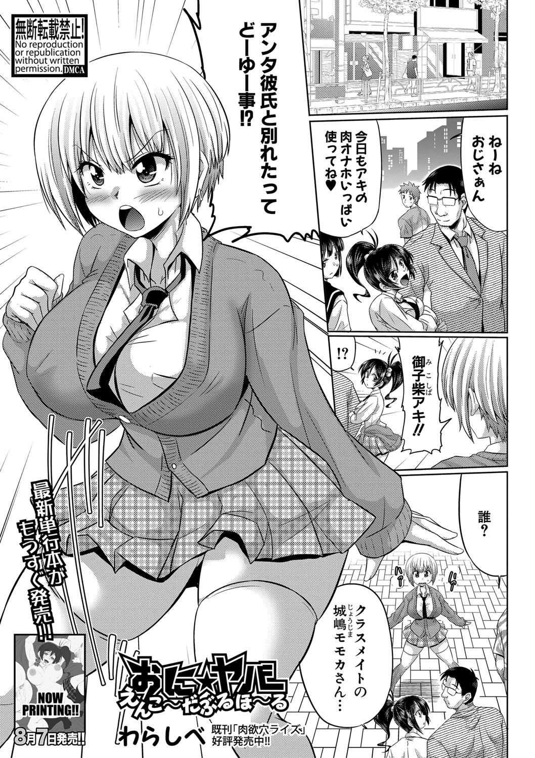 Comic Shingeki 2020-09 [Digital] page 28 full