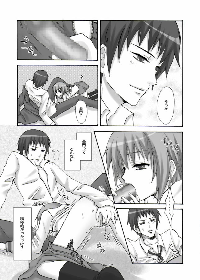 (C72) [Ningen Modoki (Random)] Hare Toki Doki Yuki (Suzumiya Haruhi no Yuuutsu) page 7 full