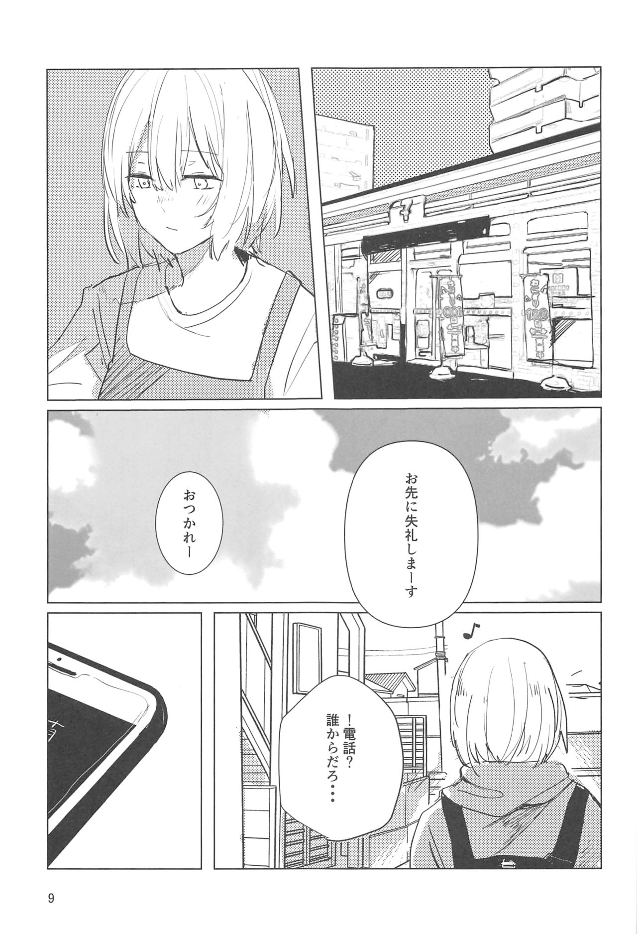 (BanDrea! Star Festival 8) [2DASH (Mochiyama)] Sazanka no Saku Koro ni (BanG Dream!) page 8 full