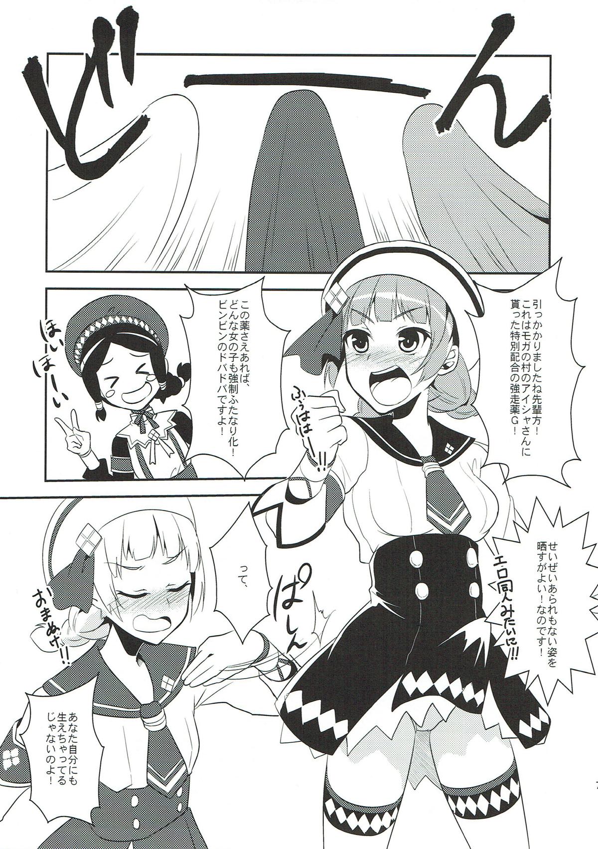 (C81) [Pochi-Goya. (Pochi.)] Shuryou Shoujo. 9 (Monster Hunter) page 5 full