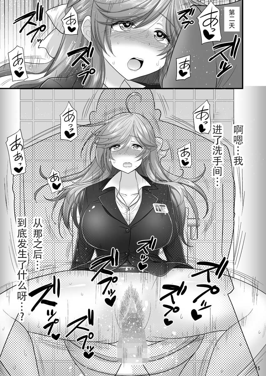 [Hasemi Box (Hasemi Ryo)] Saimin Netorare Hitozuma-san... [Chinese] [战栗的玻璃棒汉化] [Digital] page 15 full