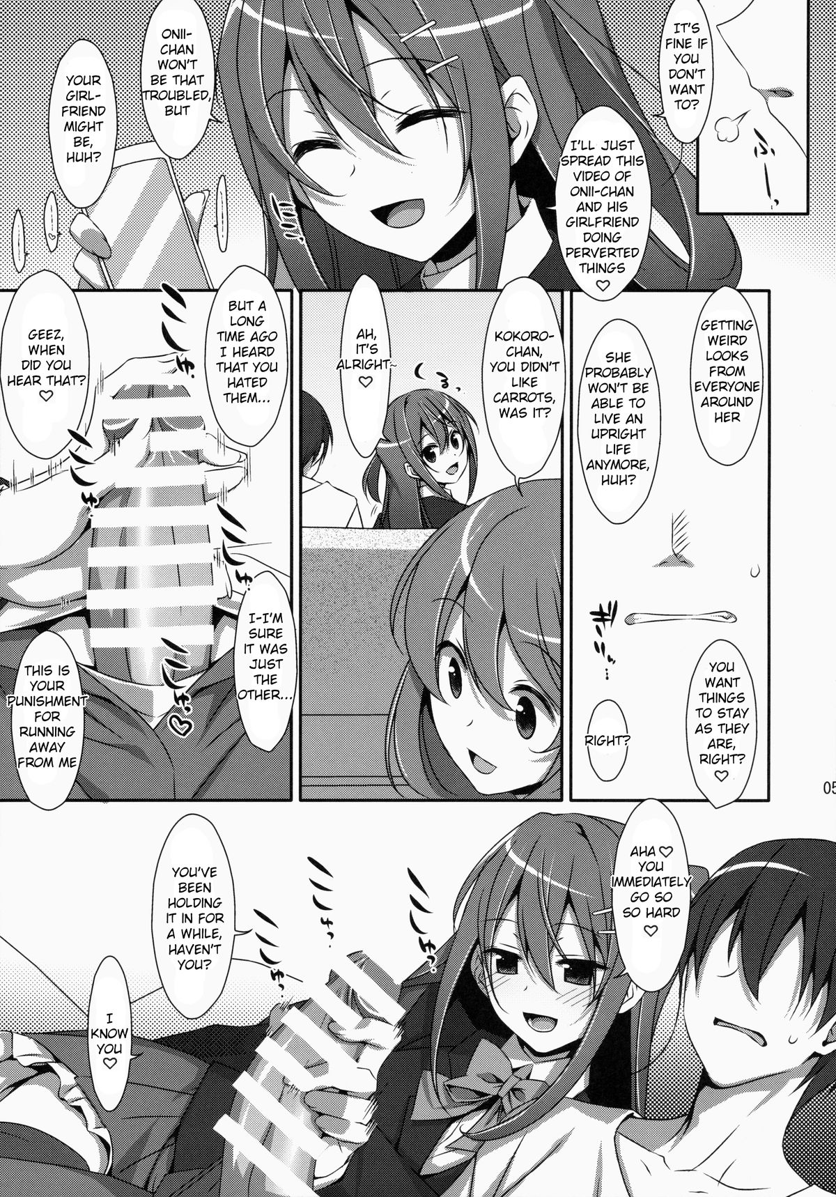 (COMIC1☆9) [TIES (Takei Ooki)] Watashi no, Onii-chan [English] {Yuzuru Katsuragi} page 4 full