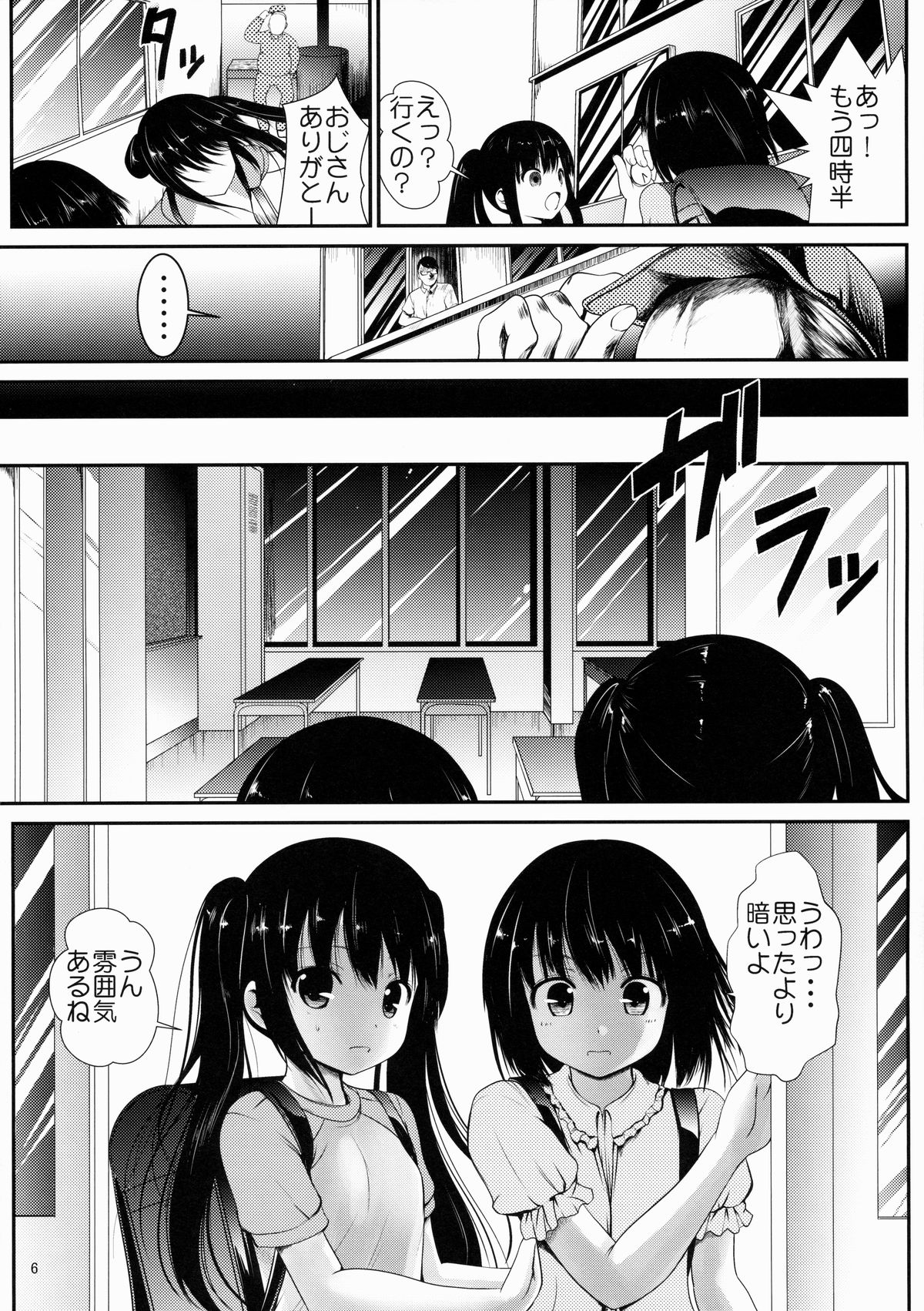 (Tora Matsuri 2015) [Kaitsushin (Namamo Nanase)] Ryoujoku Inaka Shoujo page 6 full