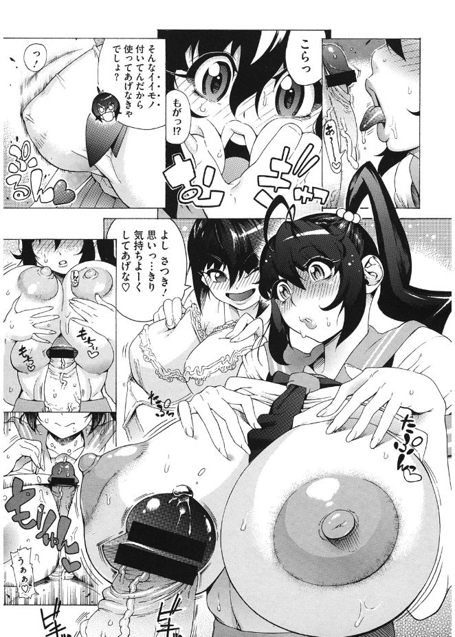 [Bonten] Volume Girl Mucchirism [Digital] page 33 full