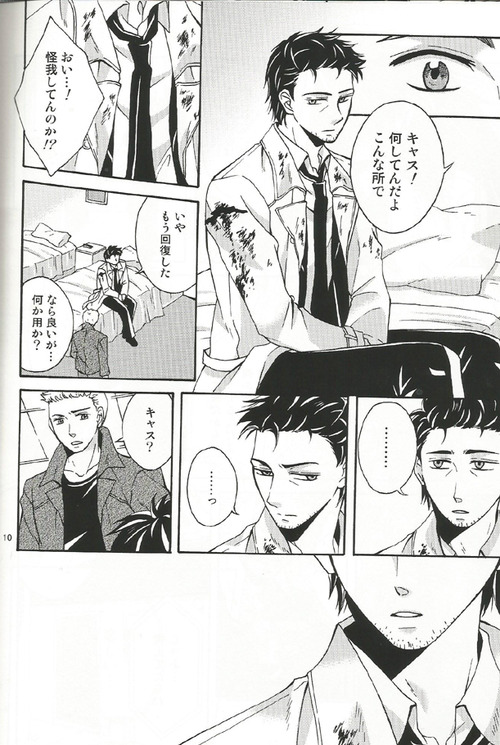 (SUPERKansai18) [D-2 (Miyasugi Miyu)] Fall for you (Supernatural) page 9 full