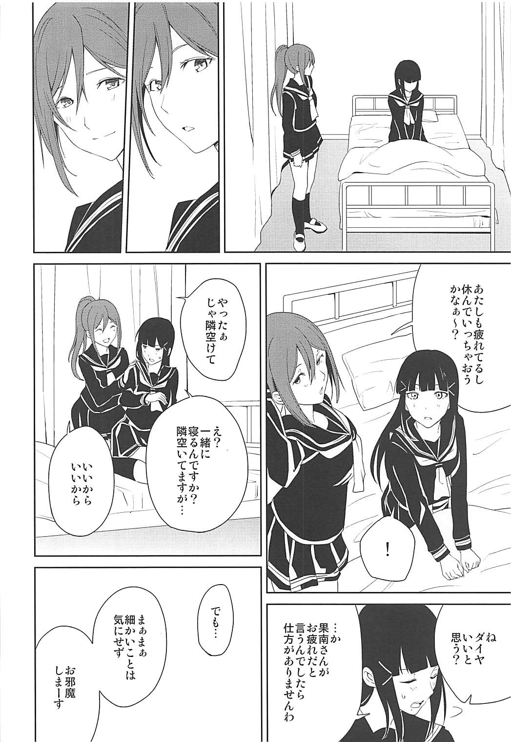 (C93) [Tatakai no Kiseki (Senyuu)] Hokenshitsu (Love Live! Sunshine!!) page 7 full