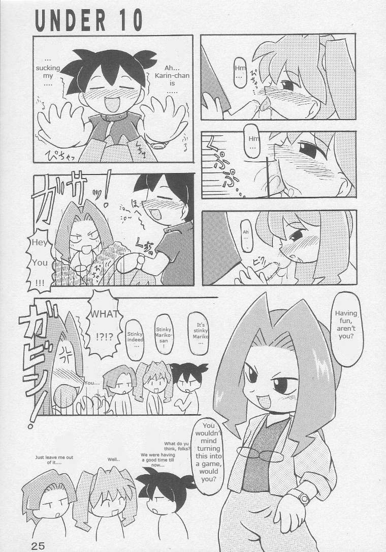 [Animal Ship (DIA)] Under 10 Special (Various) [English] [Rizel] page 23 full