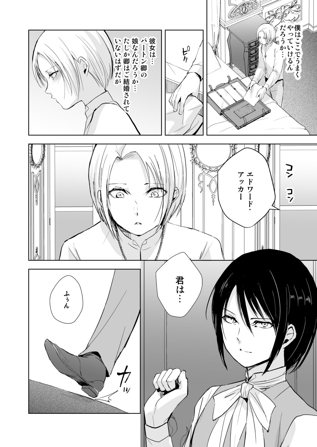 [Yadokugaeru (Locon)] Hiiro no Shiro [Digital] page 9 full