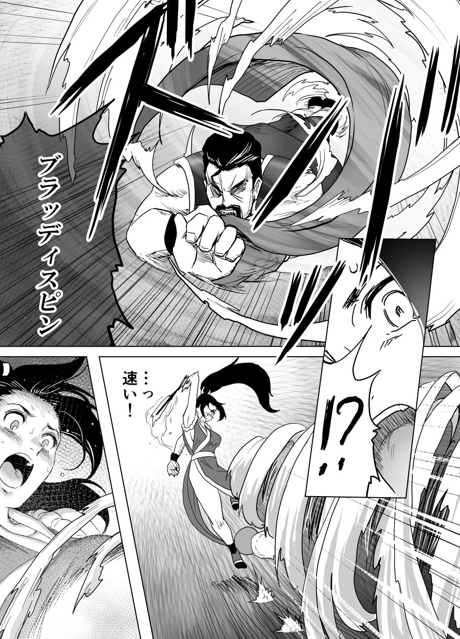 [Heroine Engineering (TAREkatsu)] Haiki Shobun Shiranui Mai No.2 (King of Fighters) page 34 full