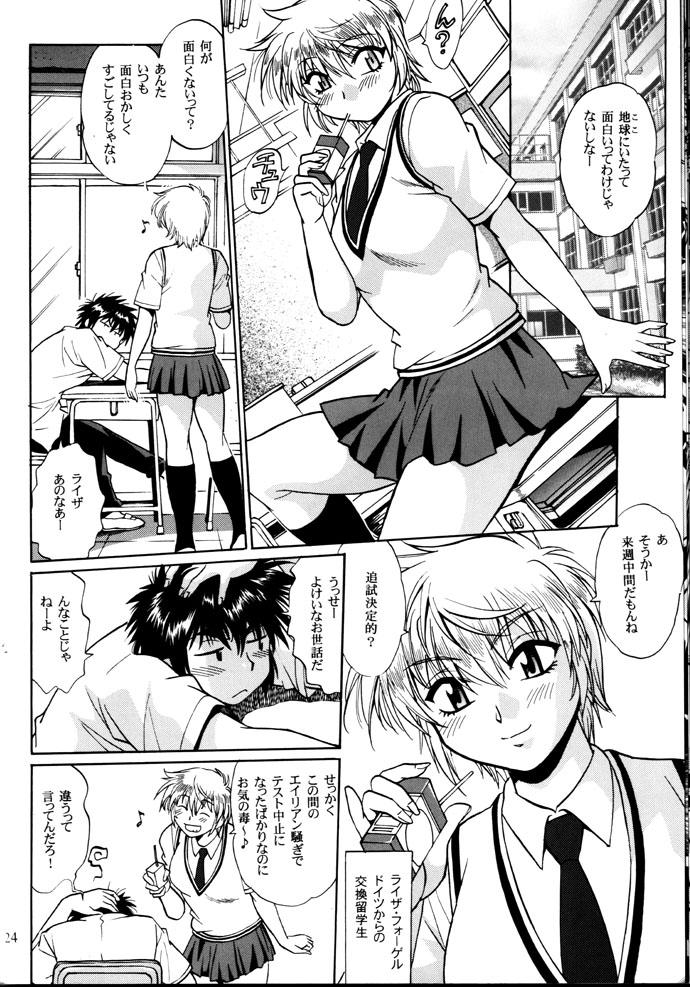 (C76) [Studio Katsudon (Manabe Jouji)] Ura Outlanders Debut 25 Shuunen Kinen Gou VOL.2 (Outlanders) page 23 full