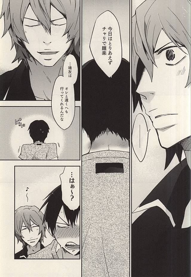 (C88) [EgoRhythm (Sakiko)] Under Summer (Yowamushi Pedal) page 20 full