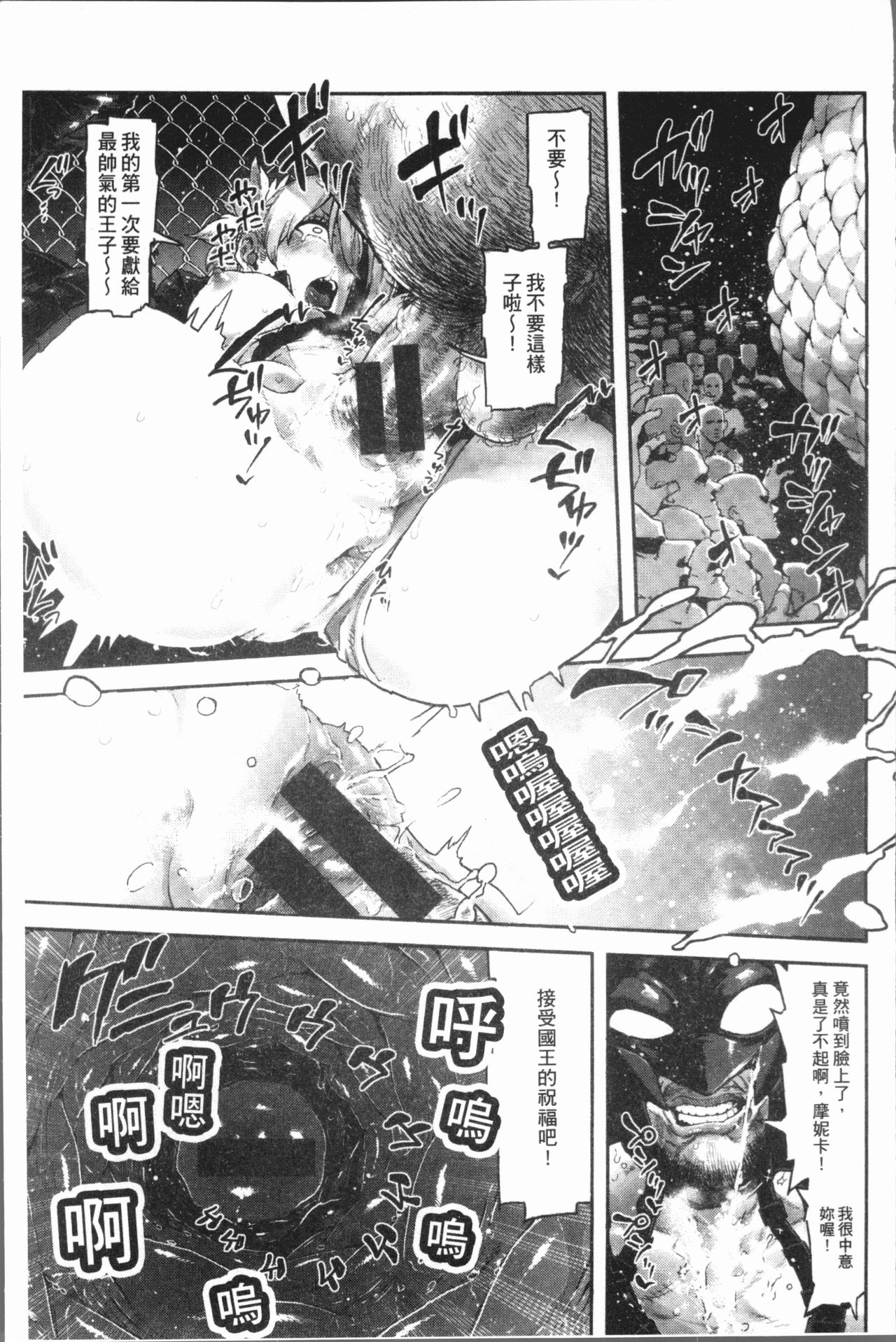 [Survival Knife] Sei ZONE - SEX ZONE [Chinese] page 49 full