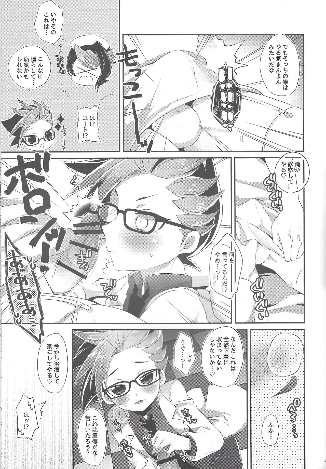 (Sennen Battle Phase 17) [Cotton 100% (Noi)] Shounen Maid Yuto-kun (Yu-Gi-Oh! ARC-V) page 24 full