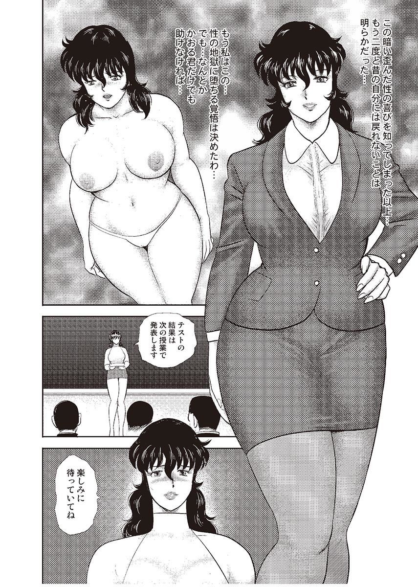 [Minor Boy] Dorei Onna Kyoushi Keiko 4 [Digital] page 19 full