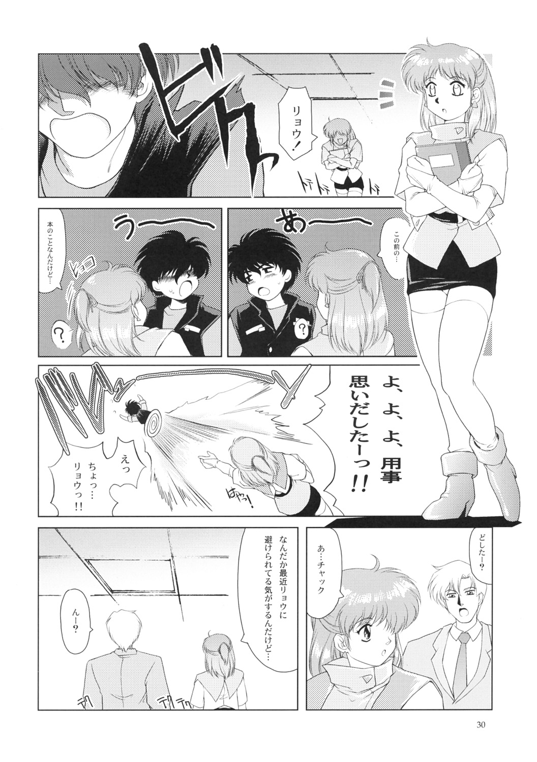 (C67) [Type-R (Rance)] Manga Onsoku no Are (Sonic Soldier Borgman) page 31 full