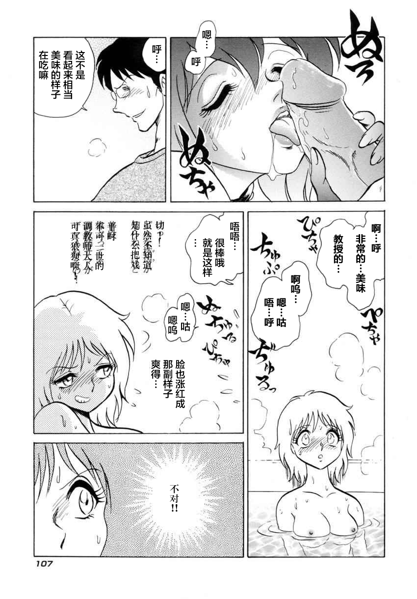 [Keno Yantarou] Another Lesson ch.6 [Chinese] [不咕鸟汉化组] page 11 full