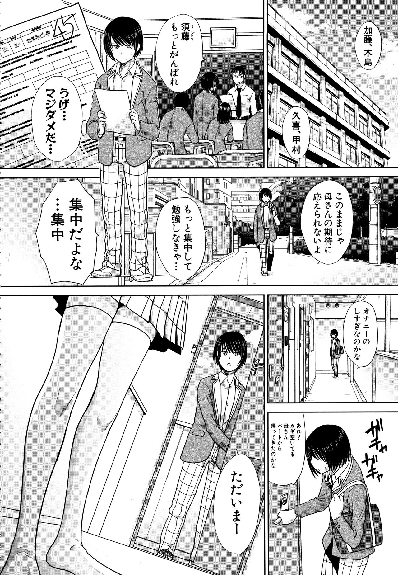 [Itaba Hiroshi] Haha to Imouto page 6 full